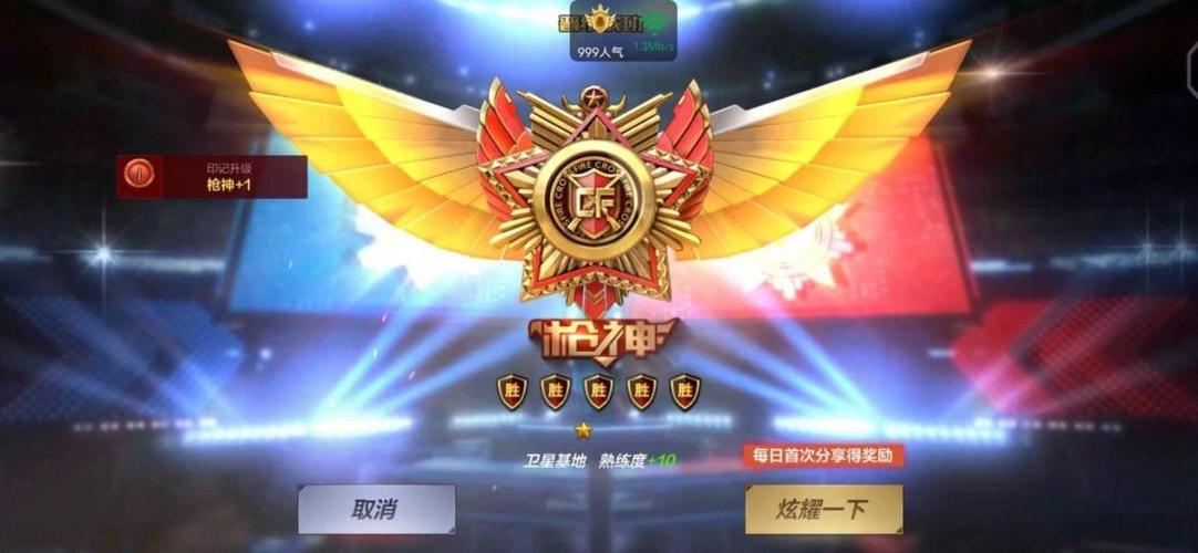 穿越火线手游遇到枪神