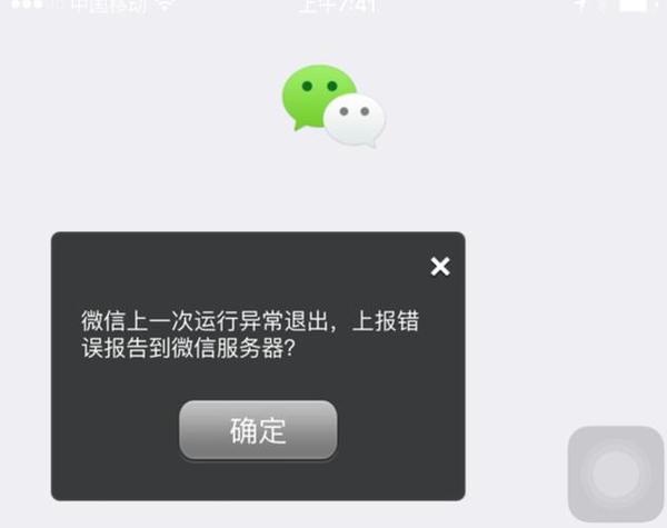 如何在苹果手机上退出QQ