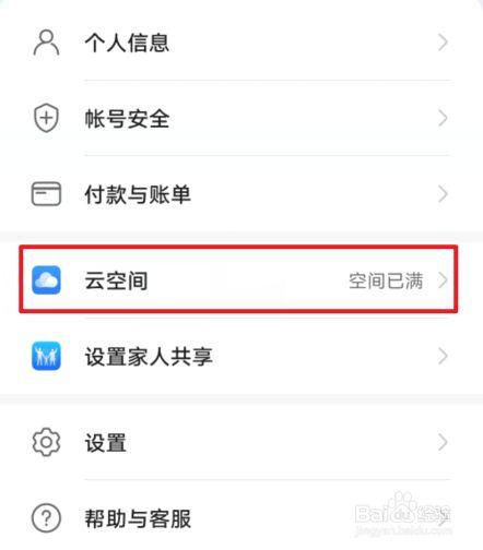 手机空间不足如何处理