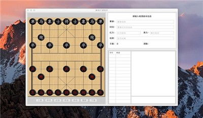 手机象棋打谱收藏软件 手机象棋打谱收藏软件