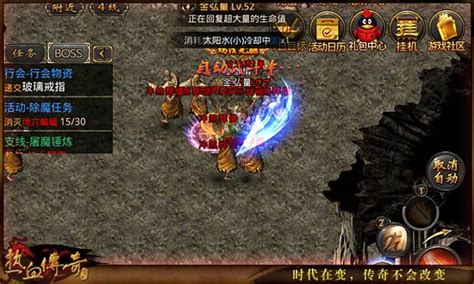 热血传奇手游盛大官方网站