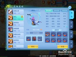神武4手游平民宠物推荐