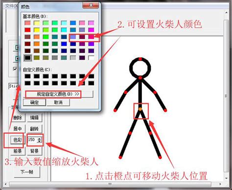 画火柴人画火柴人 画火柴人画火柴人