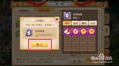 倩女幽魂手游结伴宝宝冲五技能 倩女幽魂手游结伴宝宝冲五技能