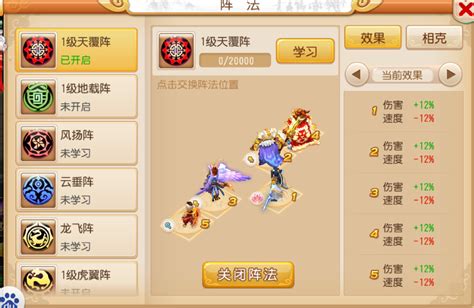 梦幻手游风带属性怎么加点