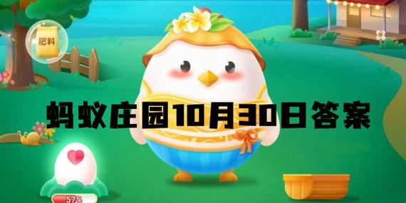中华慈善日蚂蚁庄园是哪一天 中华慈善日蚂蚁庄园是哪一天