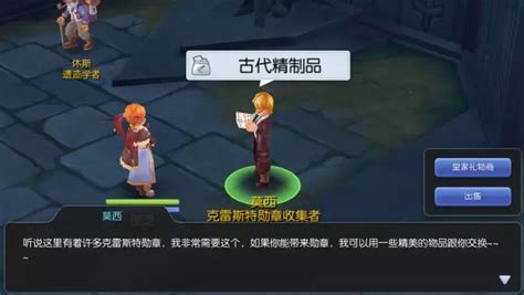 仙境传说手游怎么卖金币划算 仙境传说手游怎么卖金币划算