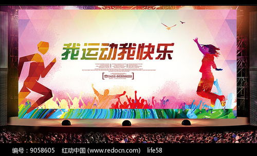 体育特色课程名称 体育特色课程名称