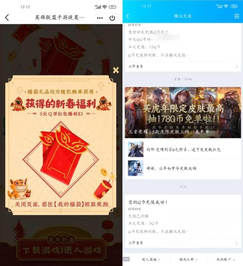 英雄联盟手游红包分享 英雄联盟手游红包分享